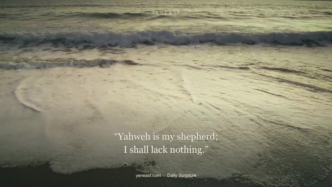 Sunset ocean waves with Psalm 23:1 Scripture overlay